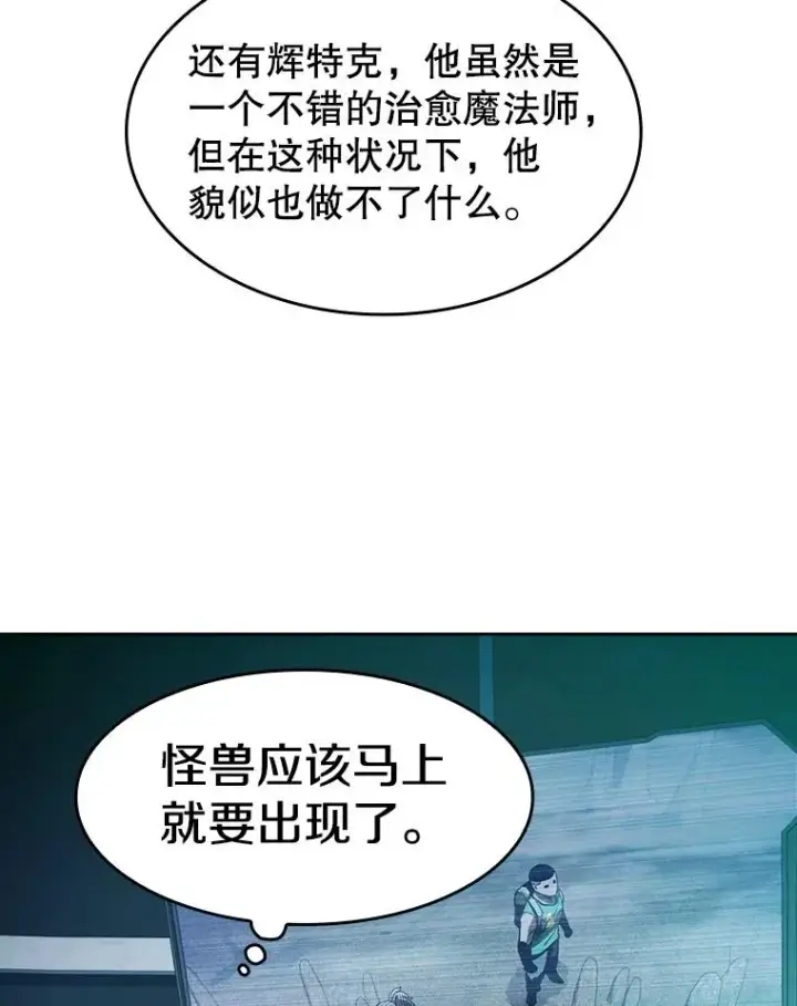《从地狱归来的圣座》50.团队合作（2）图35