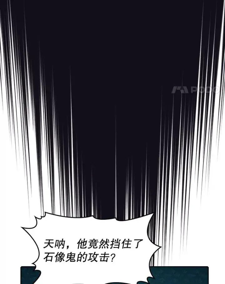 《从地狱归来的圣座》50.团队合作（2）图44