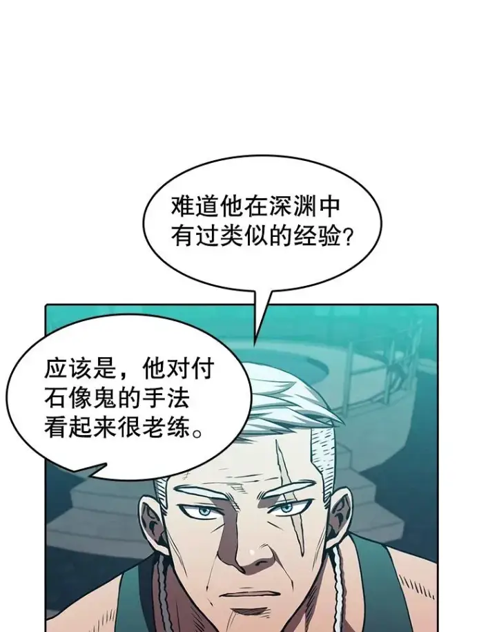 《从地狱归来的圣座》50.团队合作（2）图46