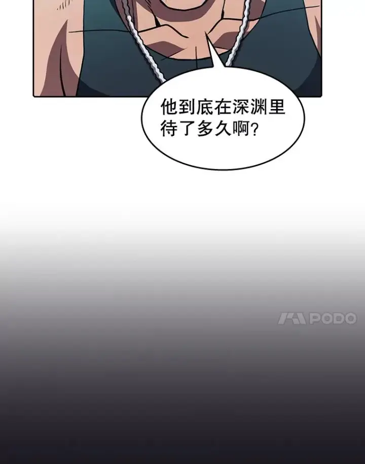 《从地狱归来的圣座》50.团队合作（2）图47