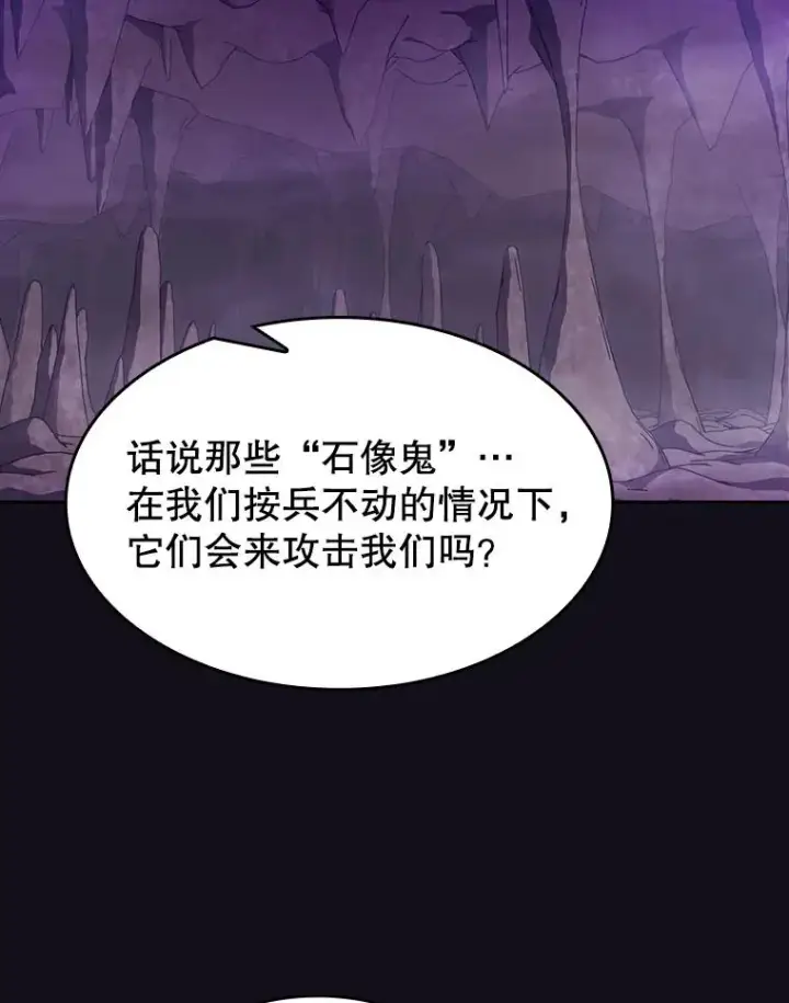 《从地狱归来的圣座》50.团队合作（2）图50