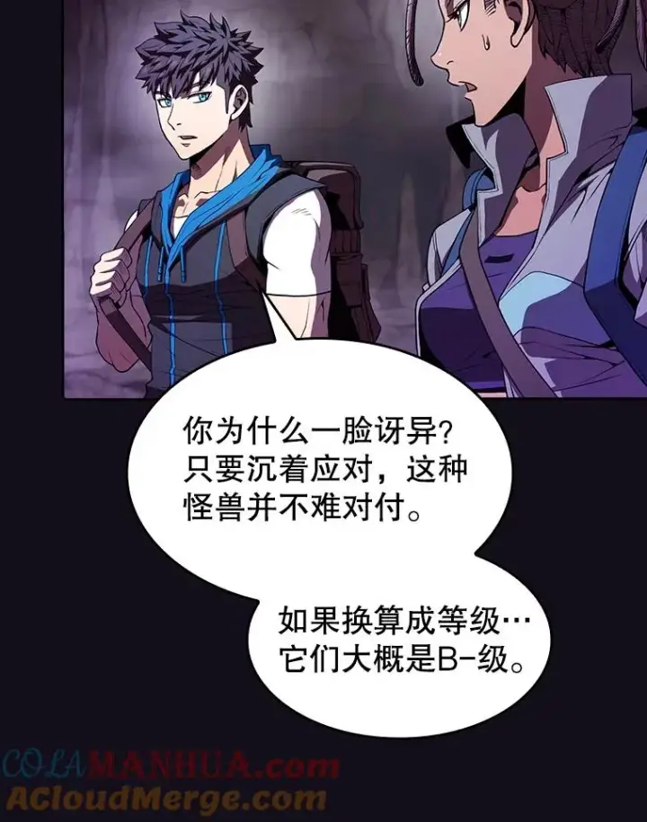 《从地狱归来的圣座》50.团队合作（2）图53