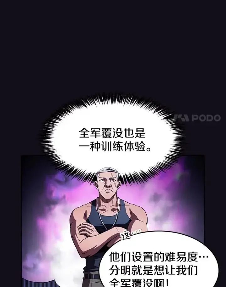 《从地狱归来的圣座》50.团队合作（2）图54