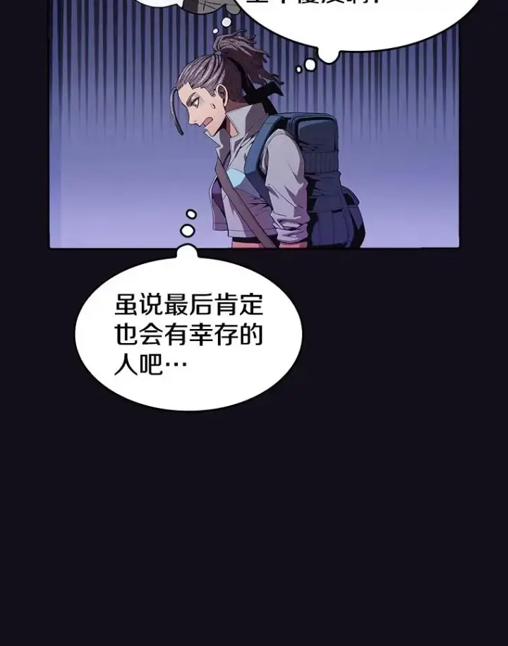 《从地狱归来的圣座》50.团队合作（2）图55