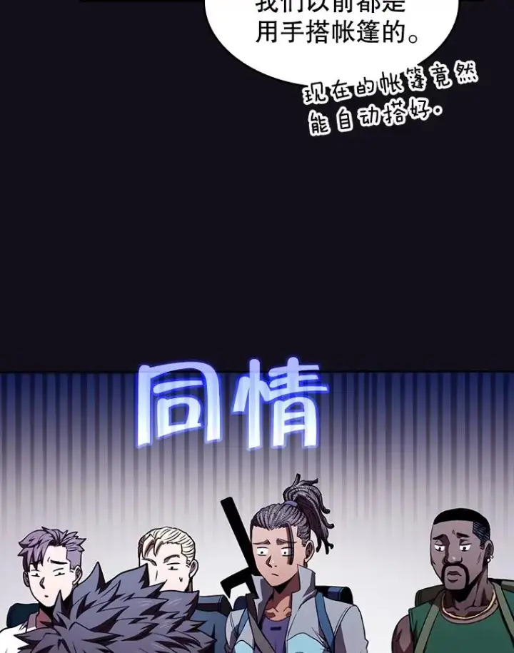 《从地狱归来的圣座》50.团队合作（2）图58