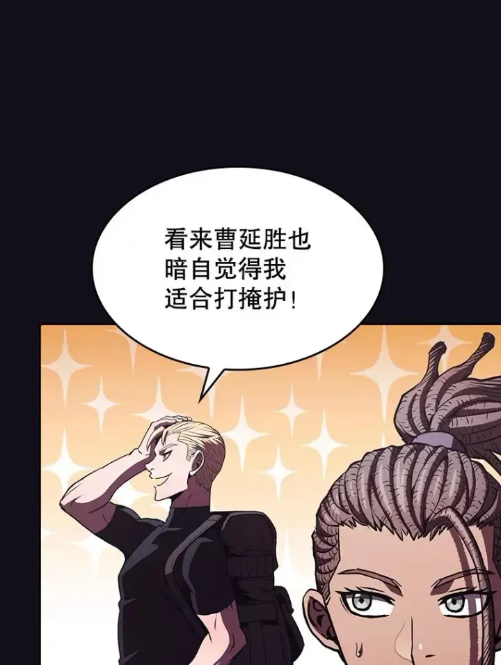 《从地狱归来的圣座》50.团队合作（2）图6