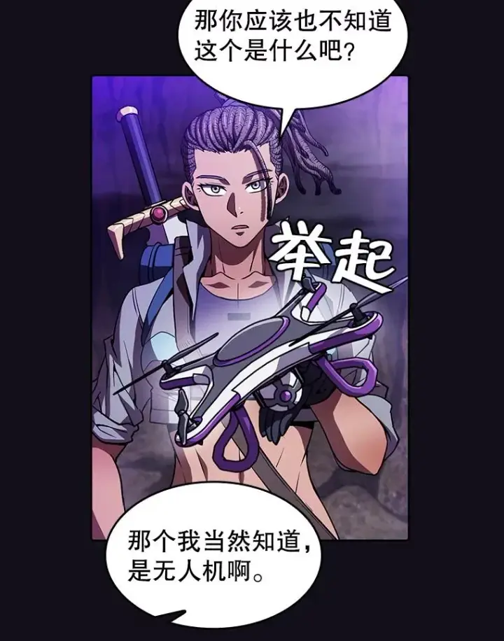 《从地狱归来的圣座》50.团队合作（2）图60