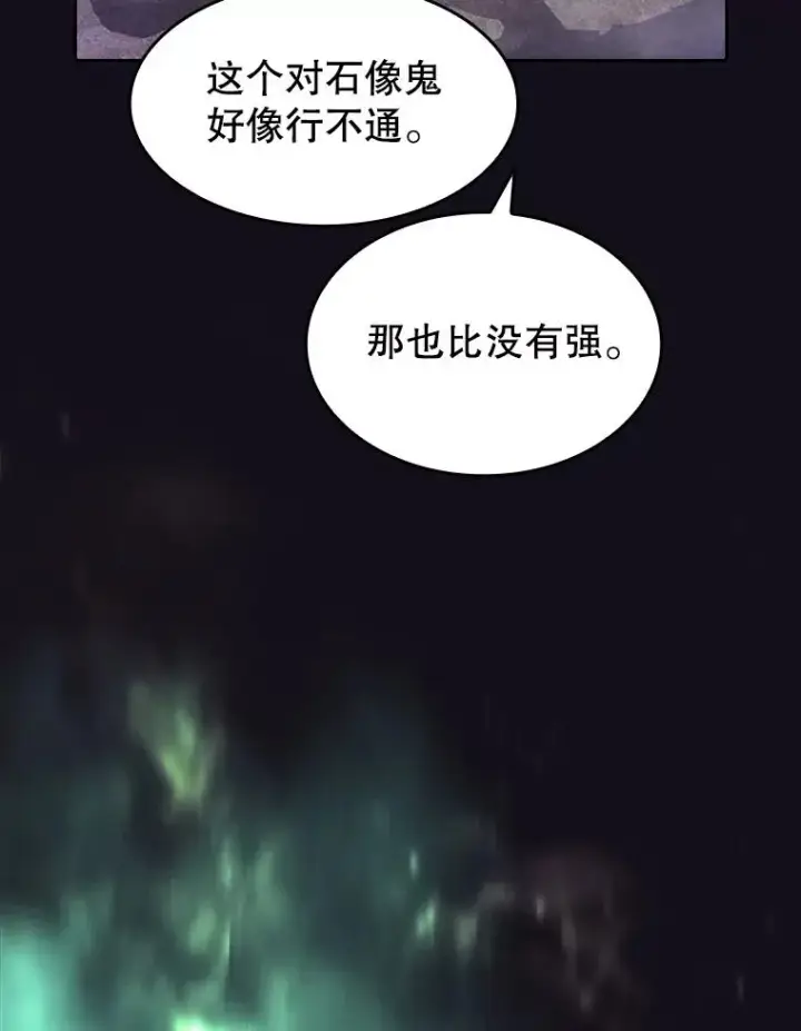 《从地狱归来的圣座》50.团队合作（2）图62
