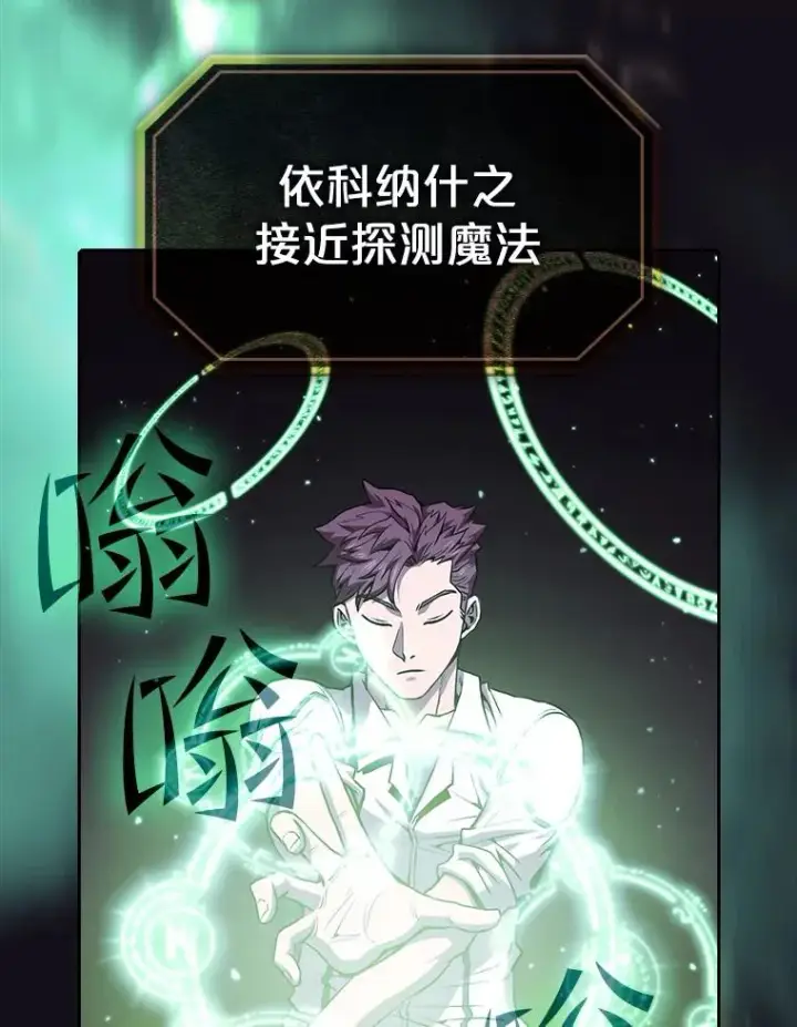 《从地狱归来的圣座》50.团队合作（2）图63