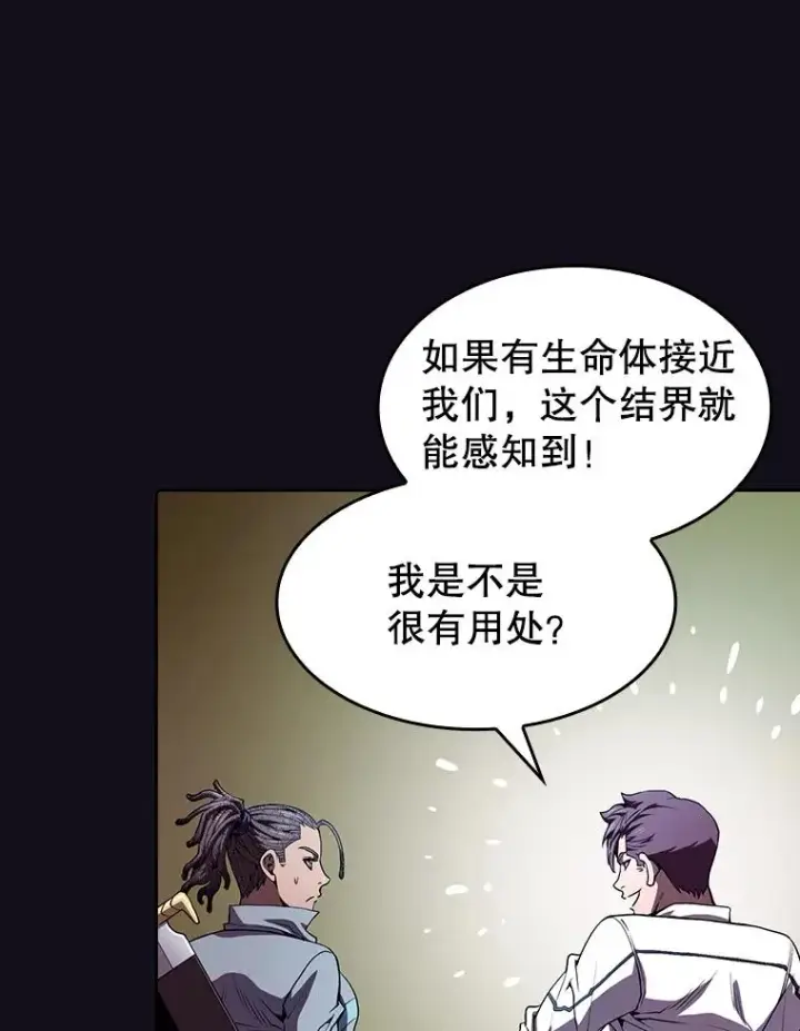 《从地狱归来的圣座》50.团队合作（2）图66