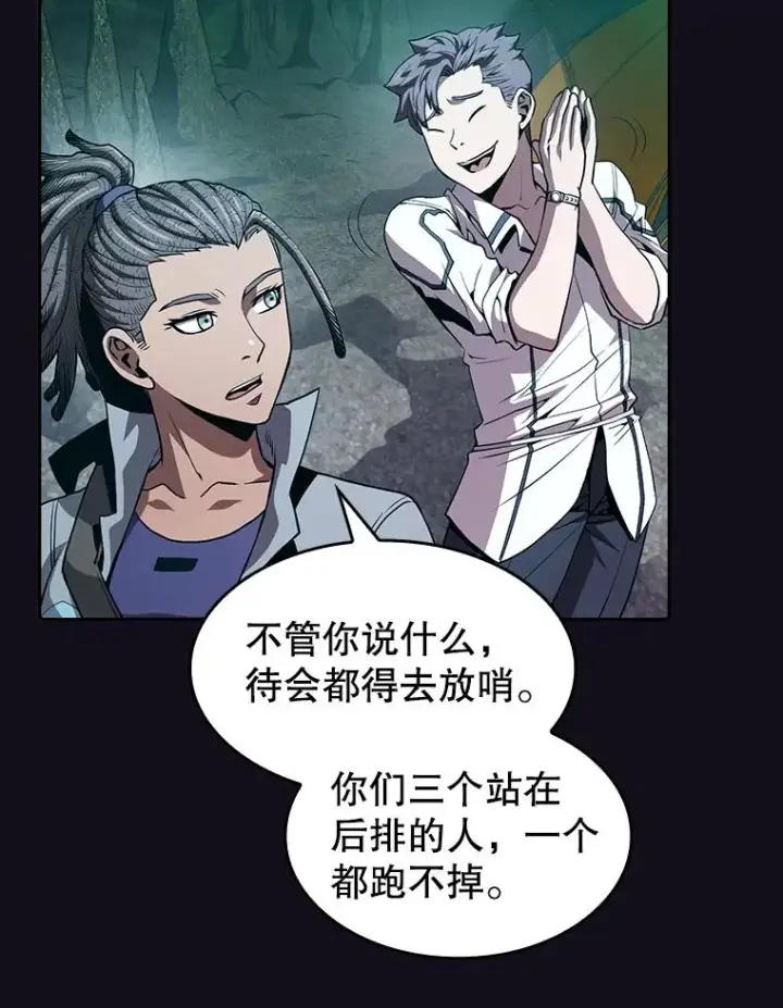 《从地狱归来的圣座》50.团队合作（2）图68