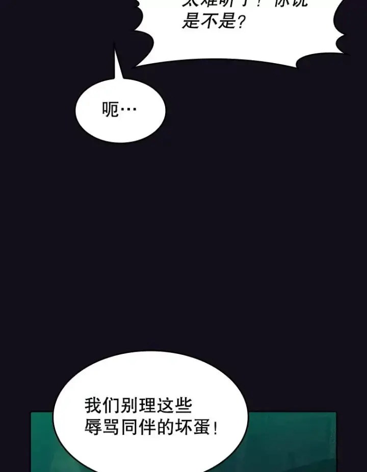 《从地狱归来的圣座》50.团队合作（2）图72
