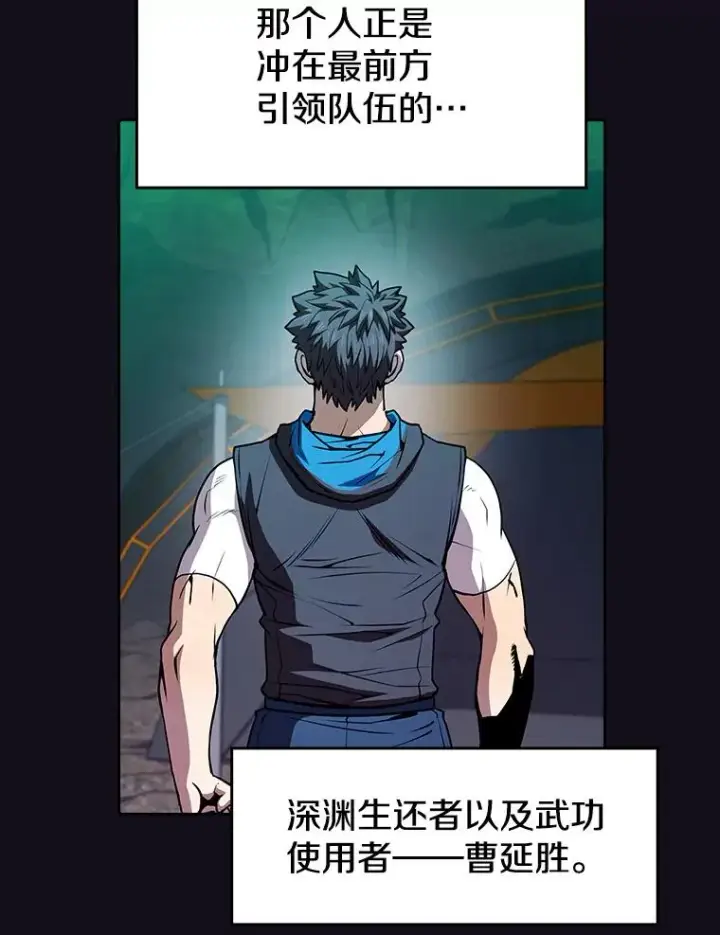 《从地狱归来的圣座》50.团队合作（2）图75