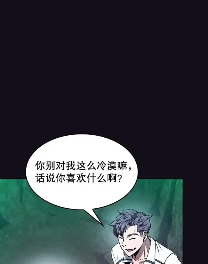 《从地狱归来的圣座》50.团队合作（2）图76