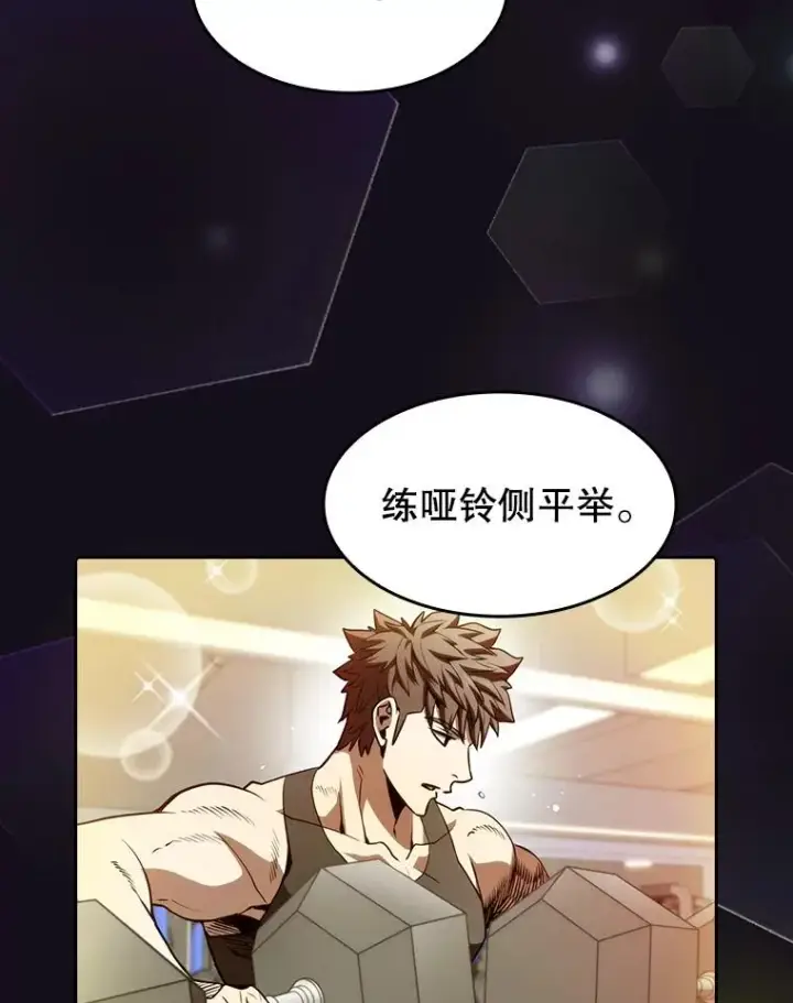 《从地狱归来的圣座》50.团队合作（2）图79