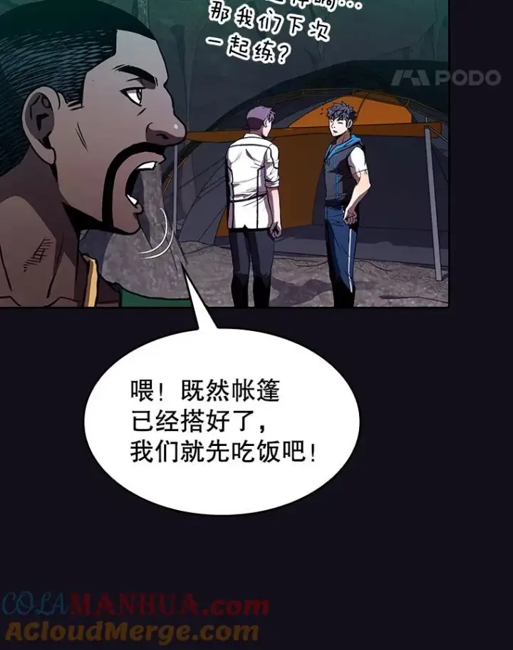 《从地狱归来的圣座》50.团队合作（2）图81