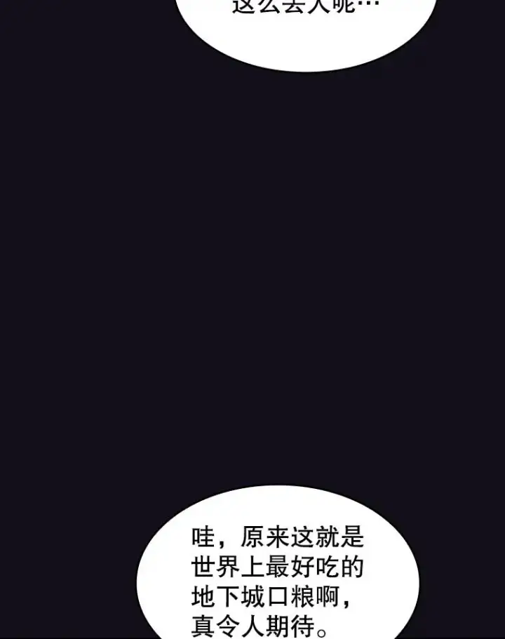 《从地狱归来的圣座》50.团队合作（2）图86