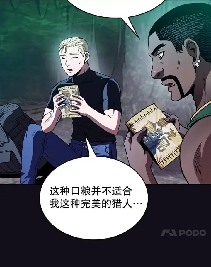 《从地狱归来的圣座》50.团队合作（2）图87