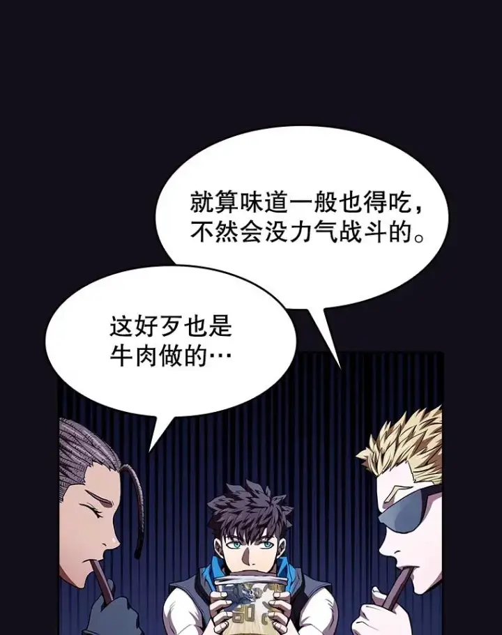 《从地狱归来的圣座》50.团队合作（2）图88
