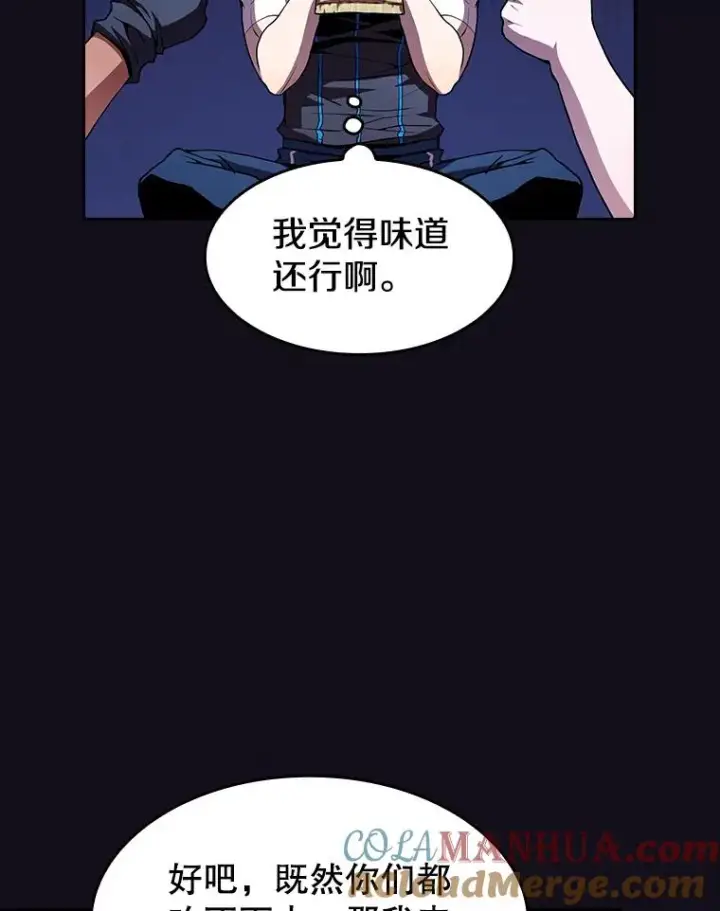 《从地狱归来的圣座》50.团队合作（2）图89