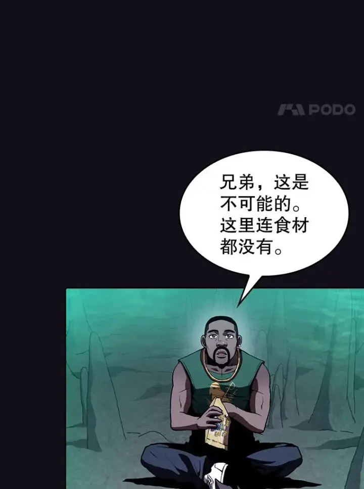 《从地狱归来的圣座》50.团队合作（2）图91