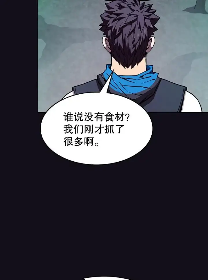 《从地狱归来的圣座》50.团队合作（2）图92