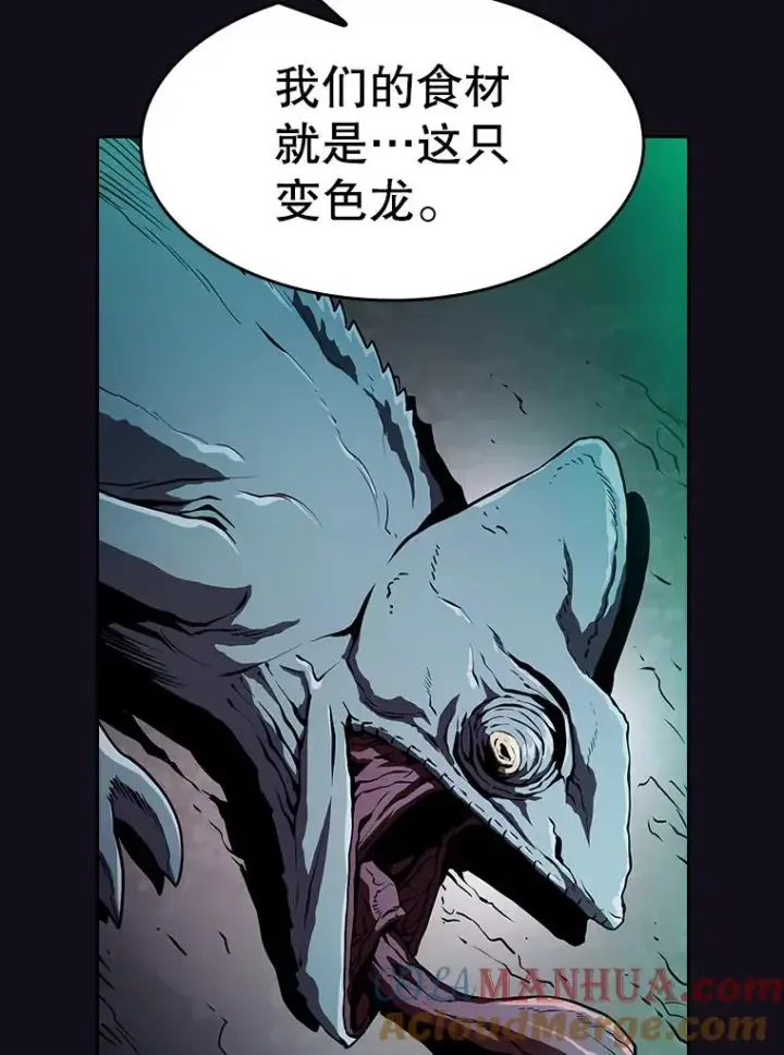《从地狱归来的圣座》50.团队合作（2）图93