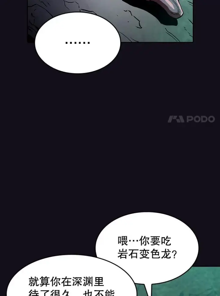 《从地狱归来的圣座》50.团队合作（2）图94