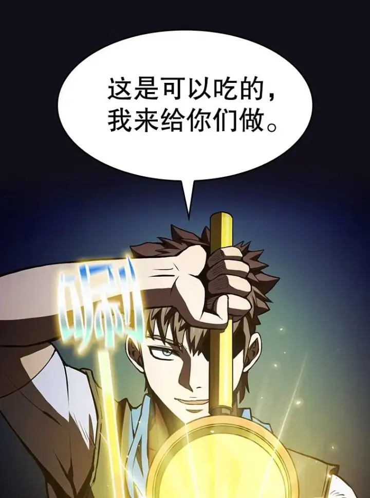 《从地狱归来的圣座》50.团队合作（2）图96