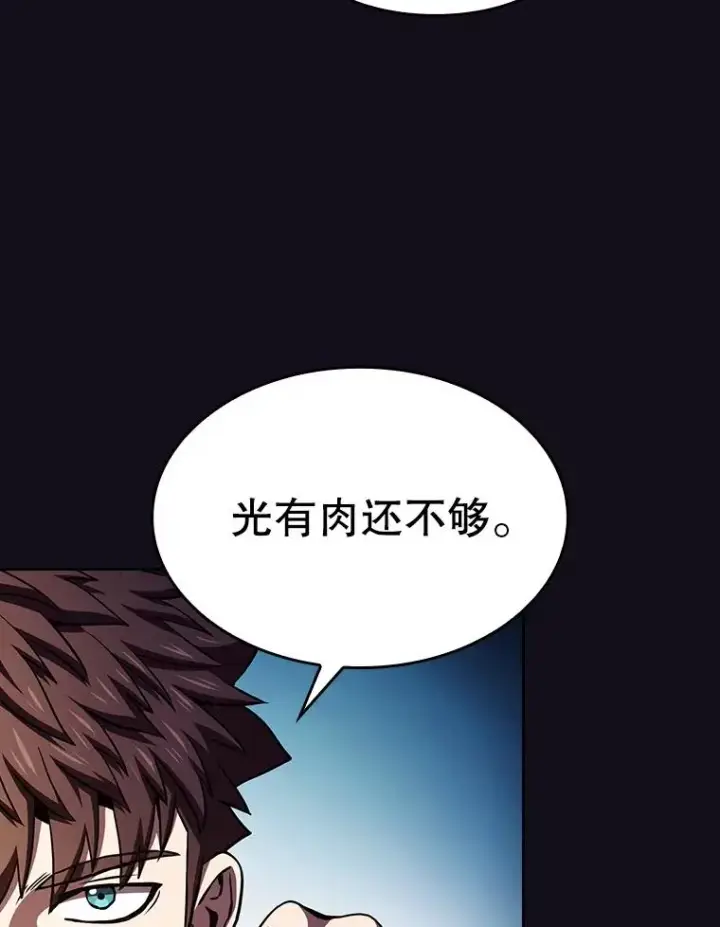 《从地狱归来的圣座》51.大获全胜图14