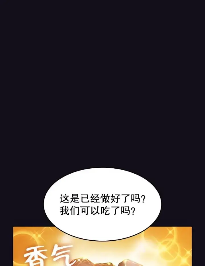 《从地狱归来的圣座》51.大获全胜图19