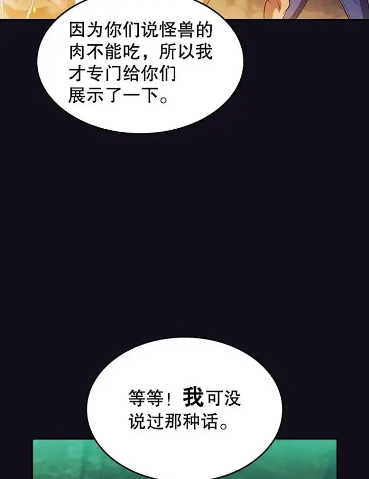 《从地狱归来的圣座》51.大获全胜图22