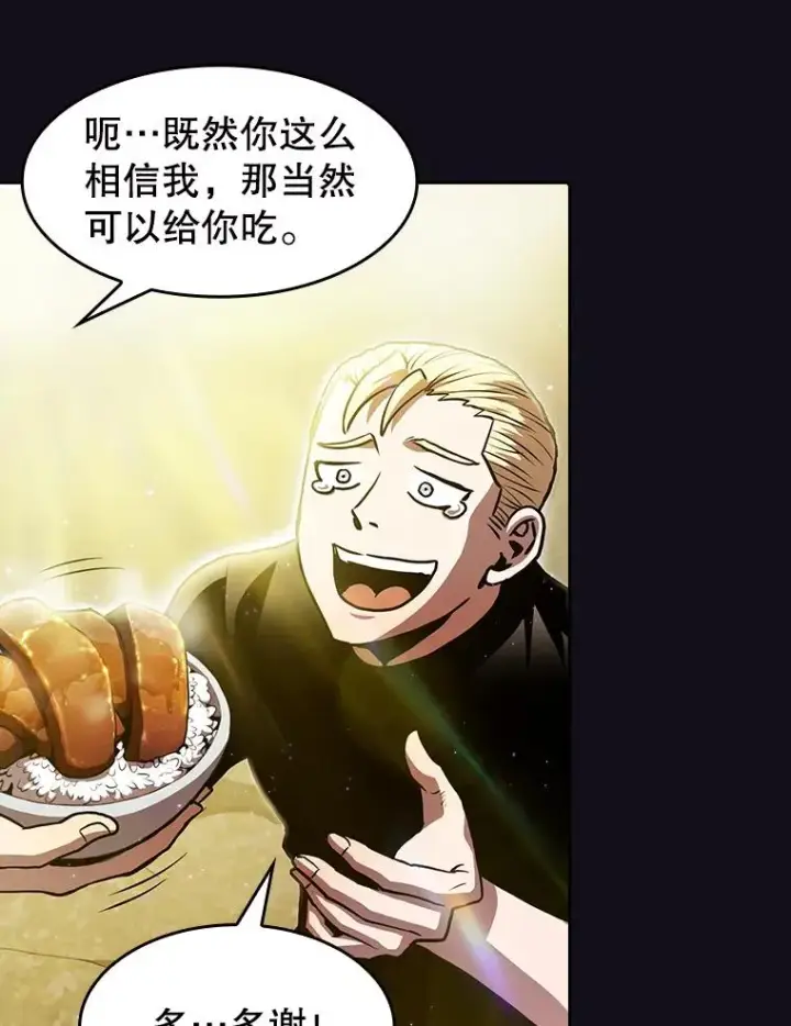 《从地狱归来的圣座》51.大获全胜图26