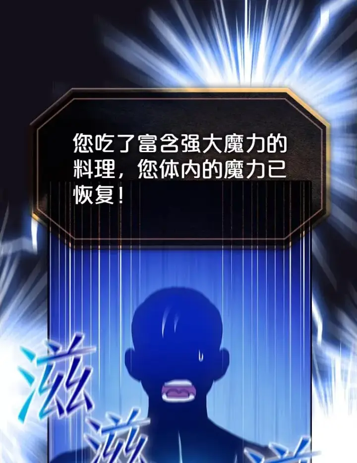 《从地狱归来的圣座》51.大获全胜图30