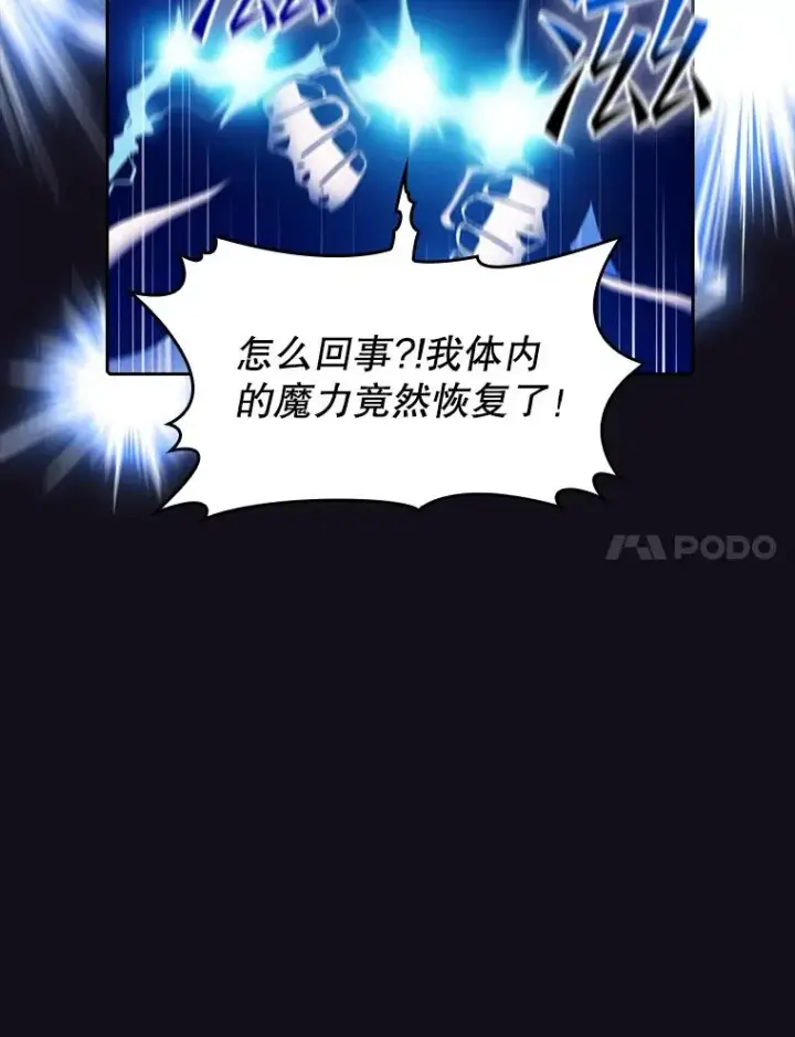 《从地狱归来的圣座》51.大获全胜图31