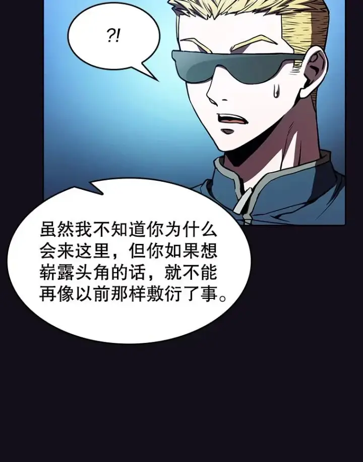 《从地狱归来的圣座》51.大获全胜图56