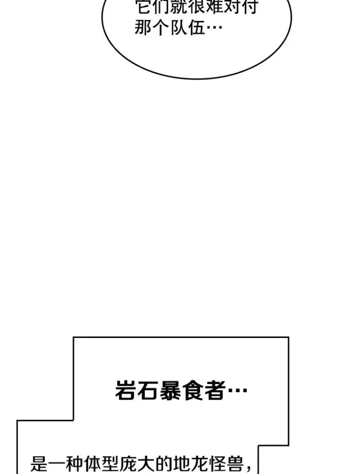 《从地狱归来的圣座》51.大获全胜图70