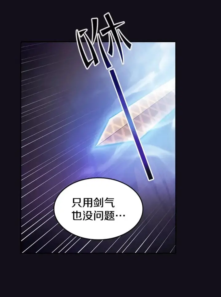 《从地狱归来的圣座》51.大获全胜图96