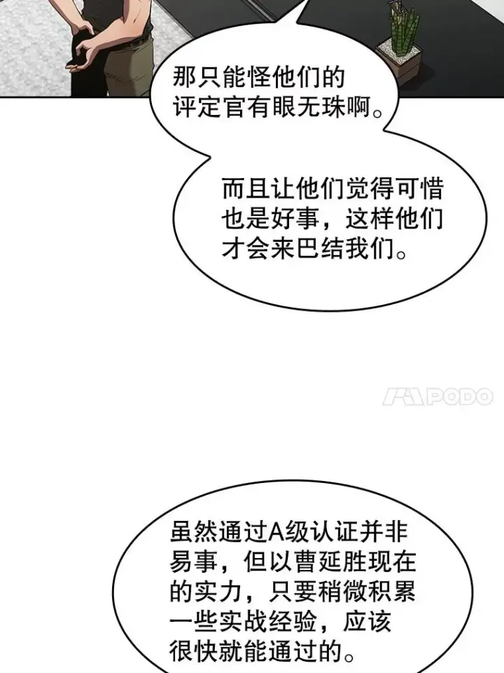 《从地狱归来的圣座》52.探黑市图10