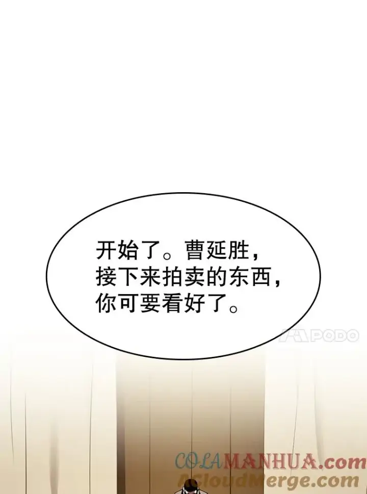 《从地狱归来的圣座》52.探黑市图101