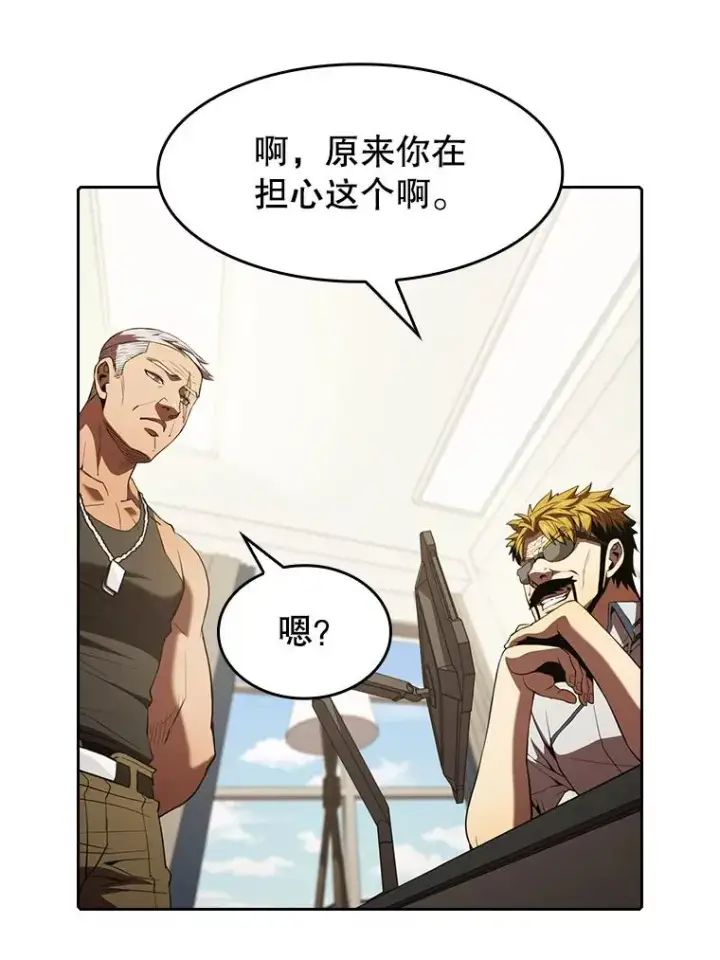 《从地狱归来的圣座》52.探黑市图12