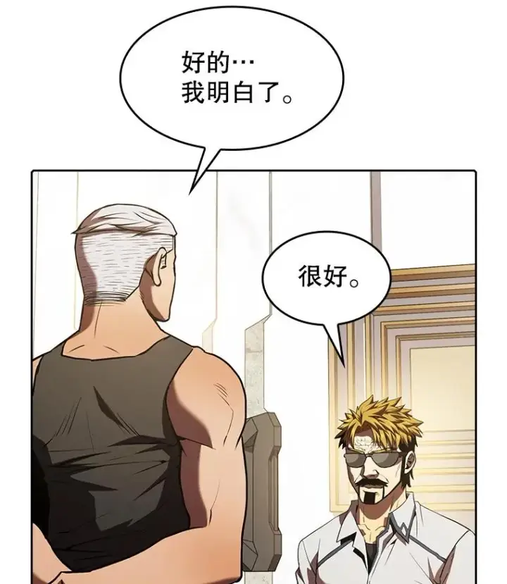 《从地狱归来的圣座》52.探黑市图15