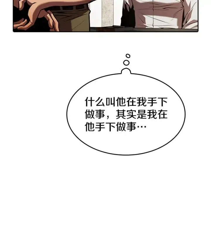 《从地狱归来的圣座》52.探黑市图16