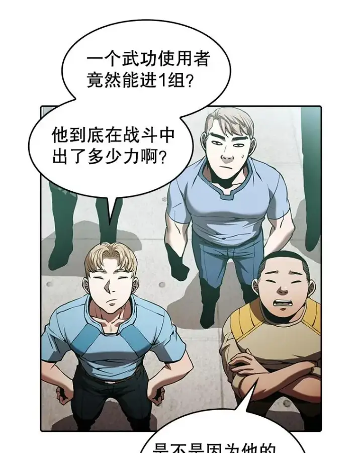 《从地狱归来的圣座》52.探黑市图22