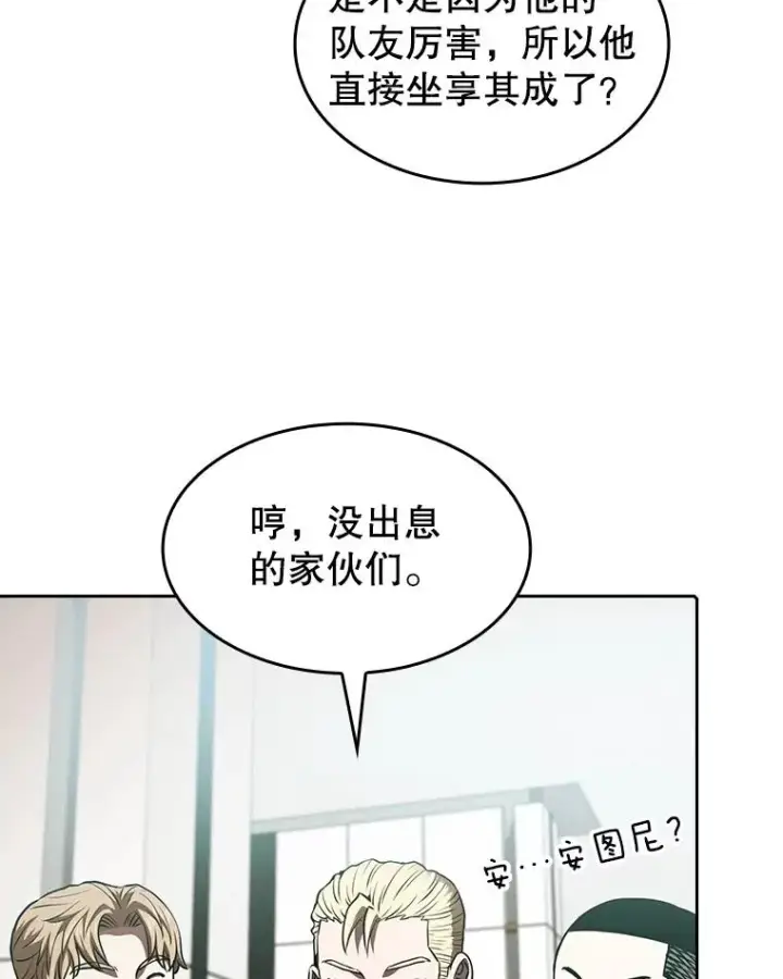 《从地狱归来的圣座》52.探黑市图23