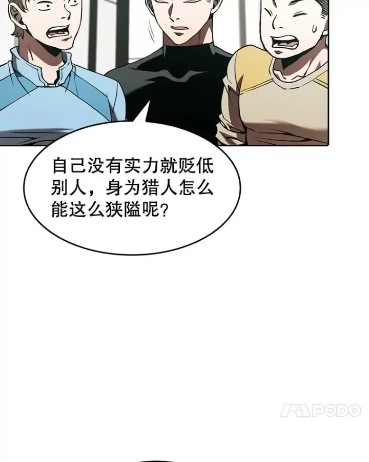 《从地狱归来的圣座》52.探黑市图24