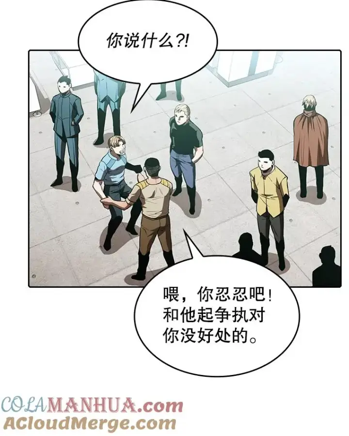 《从地狱归来的圣座》52.探黑市图25