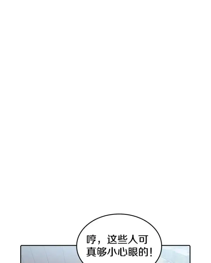 《从地狱归来的圣座》52.探黑市图26