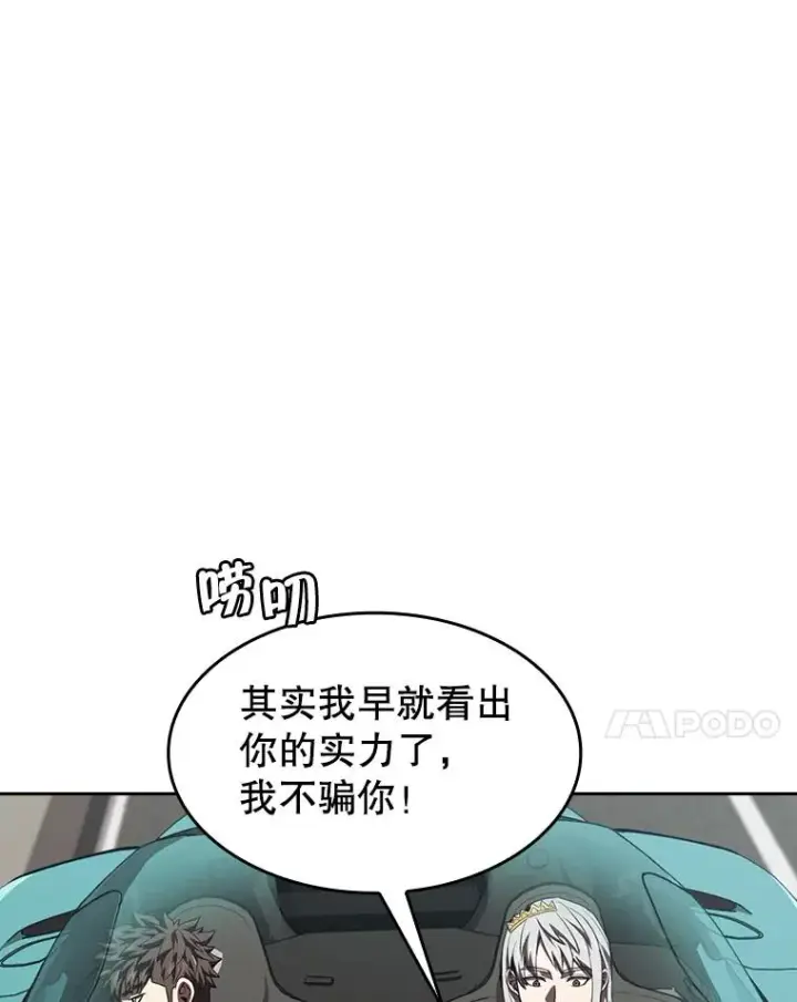 《从地狱归来的圣座》52.探黑市图31