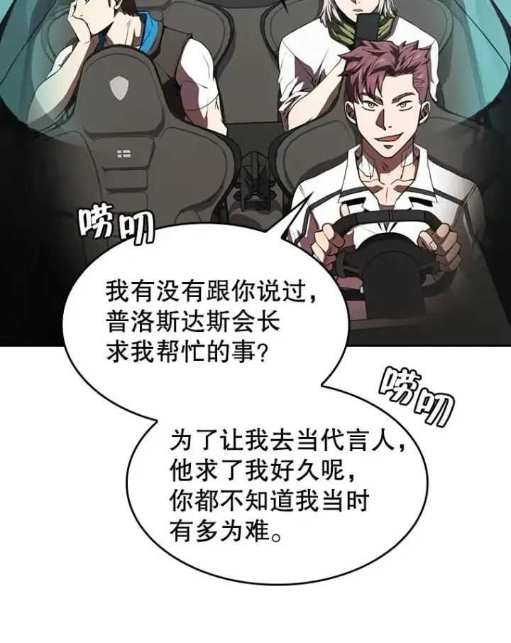 《从地狱归来的圣座》52.探黑市图32